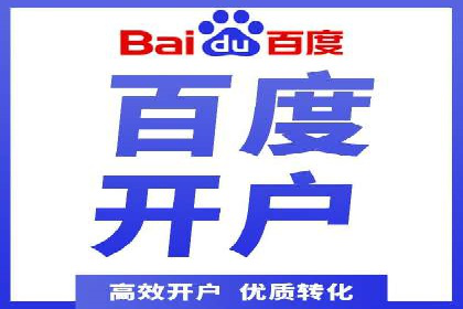 SEM托管代运营助力企业高效营销