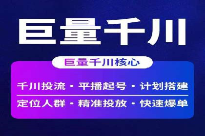 百度广告推广如何助力电商行业